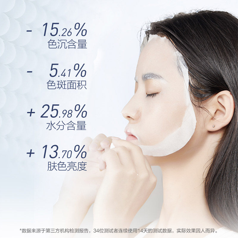 欧诗漫美白女补水保湿去黄气面膜 欧诗漫美如珍珠贴片面膜