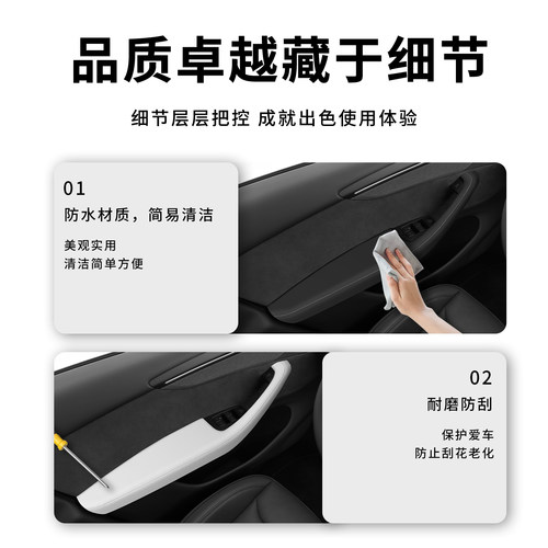 适用新款特斯拉ModelY/YL车门扶手保护套盖Model3原车皮免胶安装 - 图1