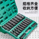 Full set of electric wrench sleeves extended auto repair