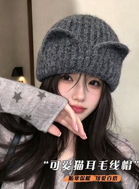 韩系猫耳针织冷帽女秋冬显脸小