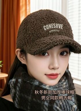 秋冬保暖羊羔毛防寒显小鸭舌帽