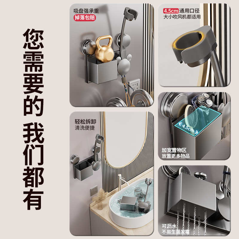 强力吸盘吹风机懒人支架壁挂式免打孔置物架解放双手电风筒挂架子,淘宝优惠券,粉丝福利购,淘宝优惠卷