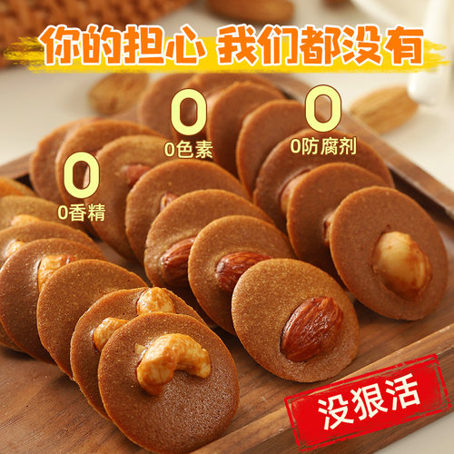 坚果新吃法！夏威夷果可可脆片巧克力巴旦木腰果休闲零食手工饼干 - 图2