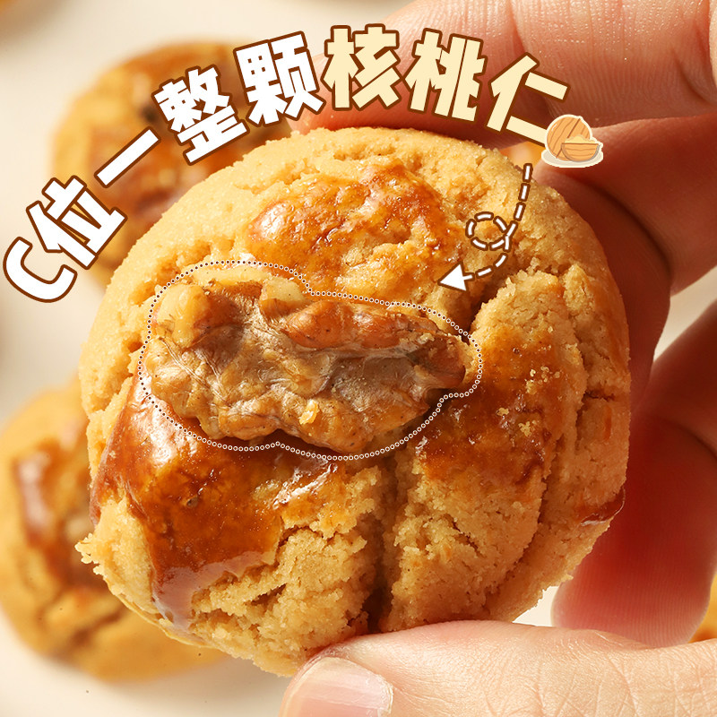 曲奇一样的口感!核桃酥老式酥饼早餐休闲食品零食老小吃点心糕点
