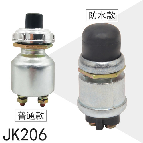 汽车货车发电机启动按钮开关自复位农用车JK260按钮开关点火开关 - 图1