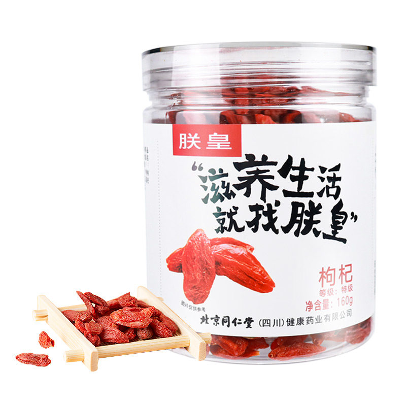 朕皇宁夏160g特级免洗大颗粒枸杞子 朕皇保健食品枸杞