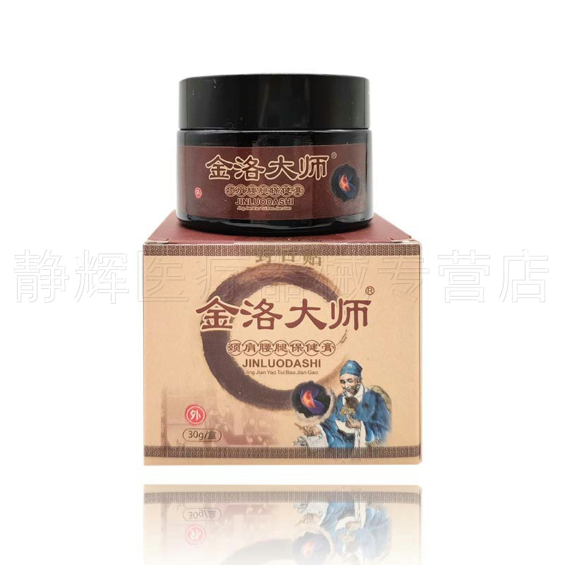 3盒90元】金洛大师颈肩腰腿保健膏30g-图3