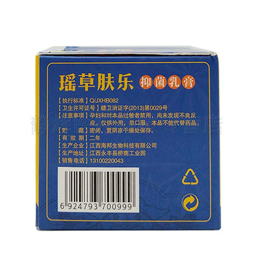 天猫正品】霸王狼瑶草肤乐抑菌乳膏20g - 图1