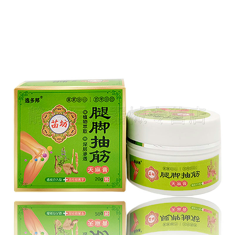 3盒96 20g 静辉医疗器械皮肤消毒护理（消）