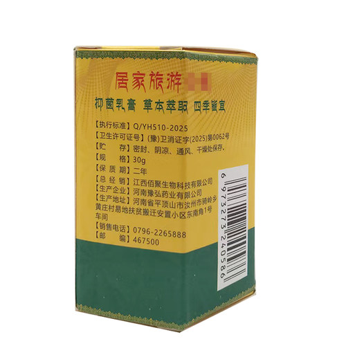 3盒48元】鑫佰聚金蛇透骨膏30g原荟奇金蛇透骨膏 - 图2