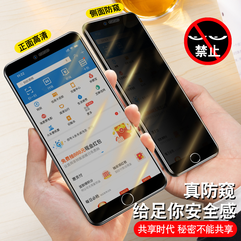 适用于苹果6plus防窥钢化膜iphone6splus全屏pg6平果6s防偷窥6p全屏覆盖A1699贴膜A1593膜ipone6pls无白边莫 - 图0