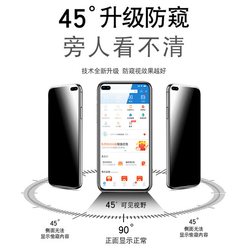 适用华为nava6se防窥钢化膜防偷窥hi nova12se手机贴摸nova7se保护nova6se高清nova5z防偷看全屏玻璃无白边莫 - 图1