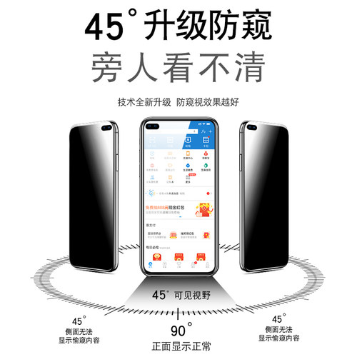 华为nova6防窥钢化膜nava6se防偷窥neva6手机贴摸n0va6se隐私保护nova6se高清nave6se防偷看全屏玻璃无白边莫-图1