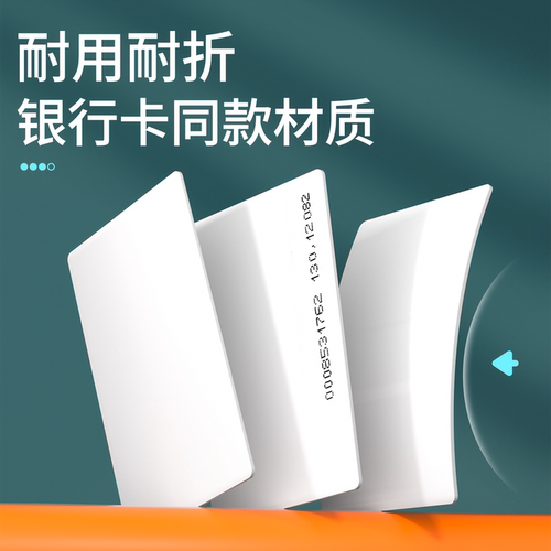 复旦IC卡定制白卡ID卡cpu门禁卡m1卡RFID芯片线圈mifare水卡测试cuid防屏蔽食堂饭卡工卡业主门锁房卡磁卡 - 图0