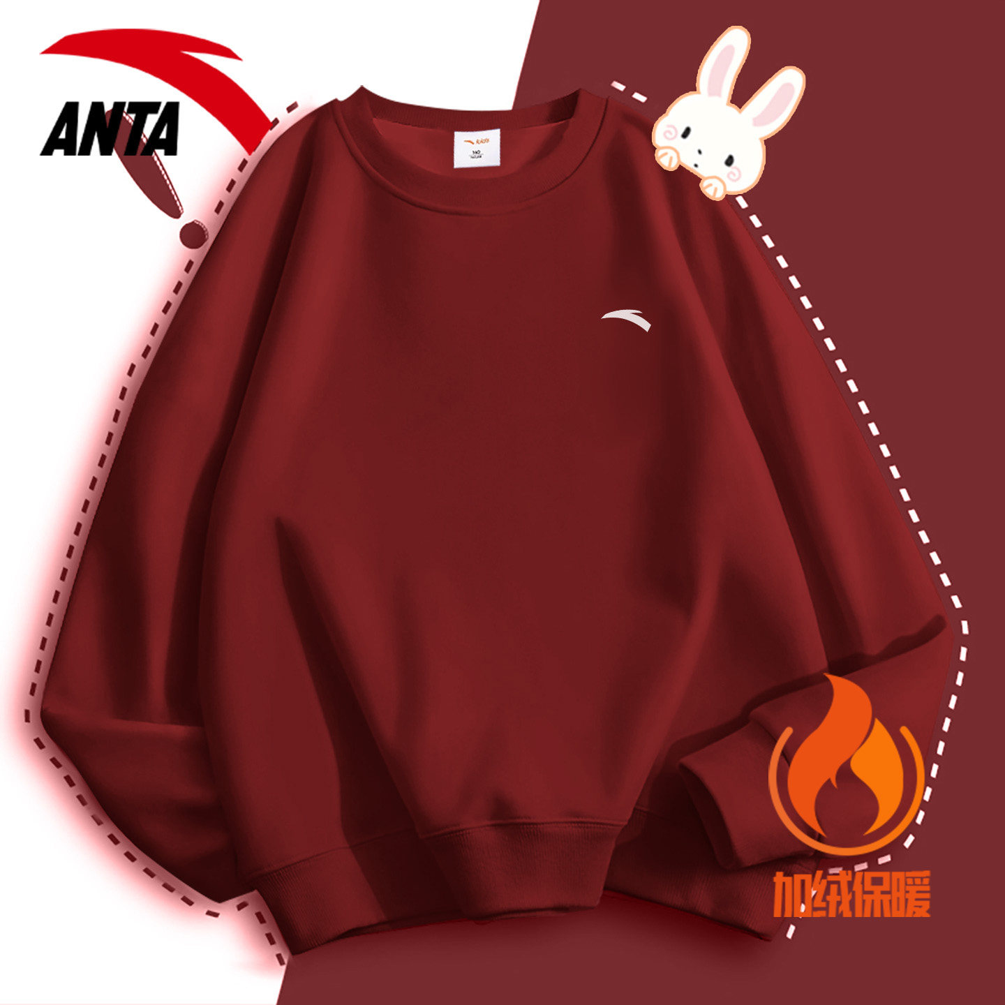 安踏红色本命年亲子装秋冬季新款宽松长袖卫衣一家三口休闲套头衫,淘宝优惠券,粉丝福利购,淘宝优惠卷