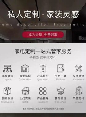 daogrs【高端全屋家电】