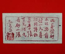 Ftang Finance Bureau Temporary Exchange Coupon Two Corner Republic 28 years