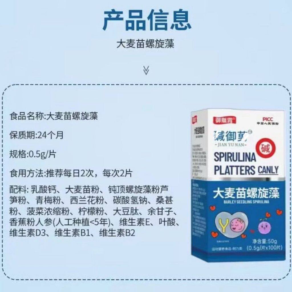 碱益生正品体质调理食品碱天然钙强碱食物性食用小苏打片