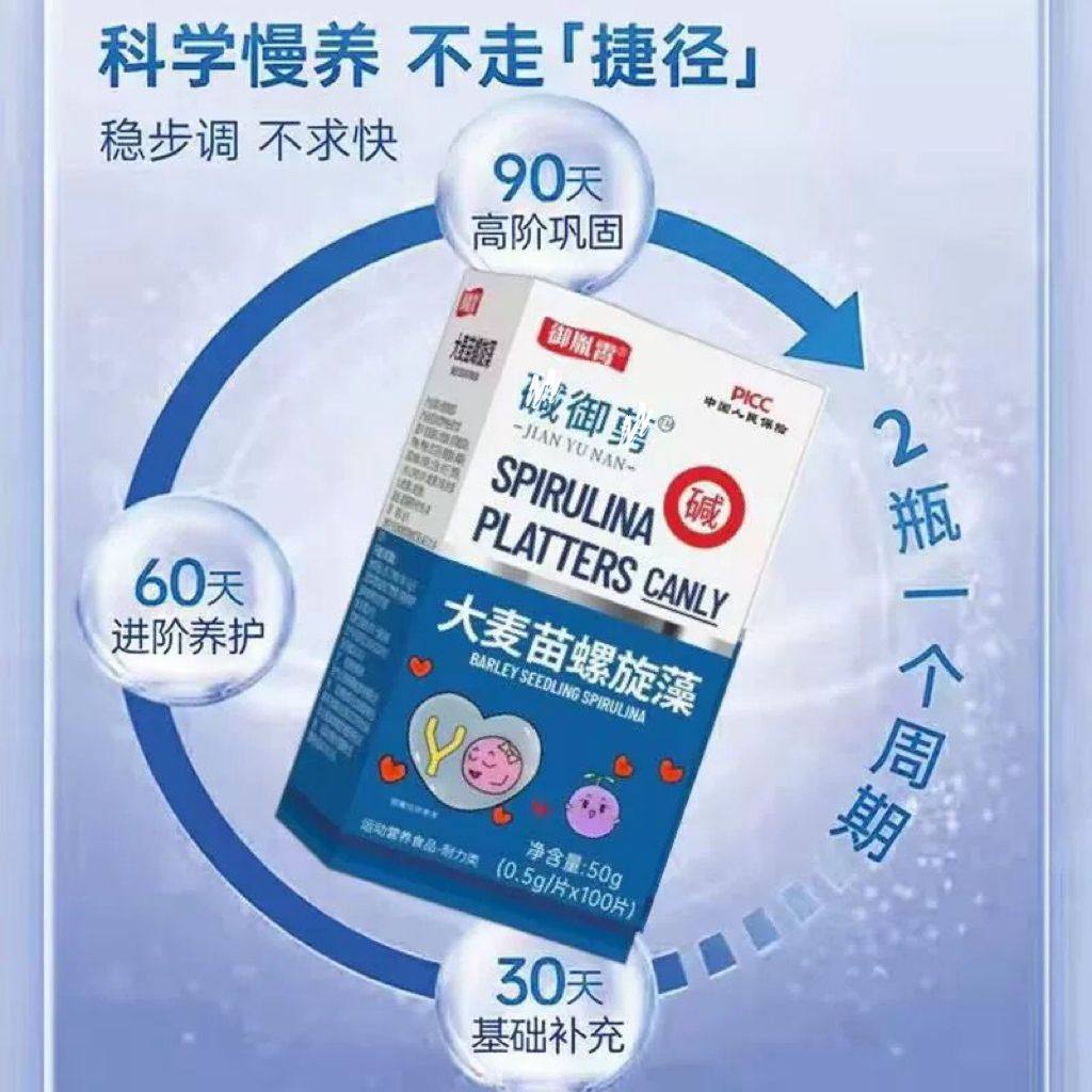 碱益生正品体质调理食品碱天然钙强碱食物性食用小苏打片