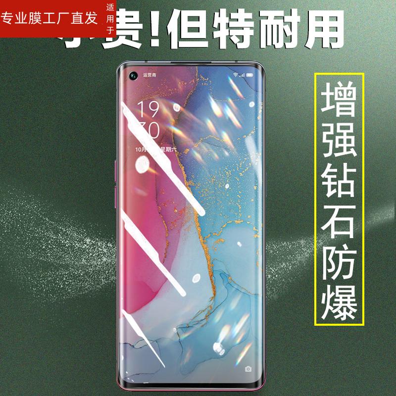 适用opporeno3pr0钢化膜0pp0reno3p0r曲屏opponova3oppo30p手机opporeon3pro玻璃opporone模opporen3por3oppi - 图3