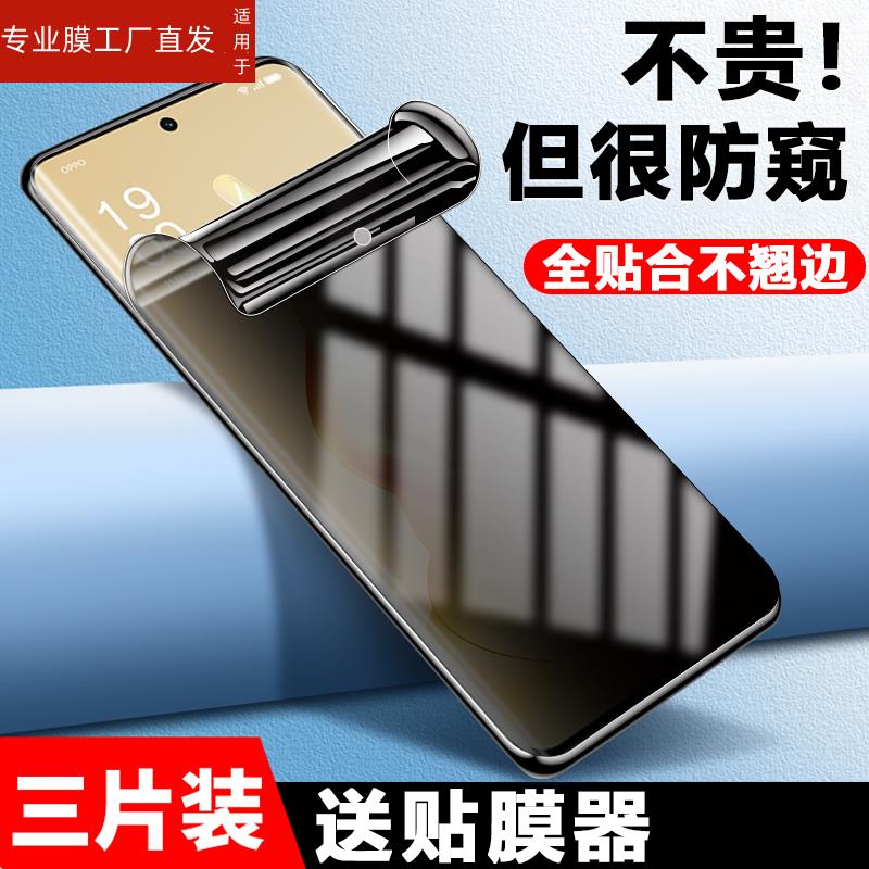 适用opporeno9pro防窥膜pgx110reno9por防偷窥opρoreno0pporeno放ooporeno屏pr0pp0ren隐私opporen09opp反op - 图3