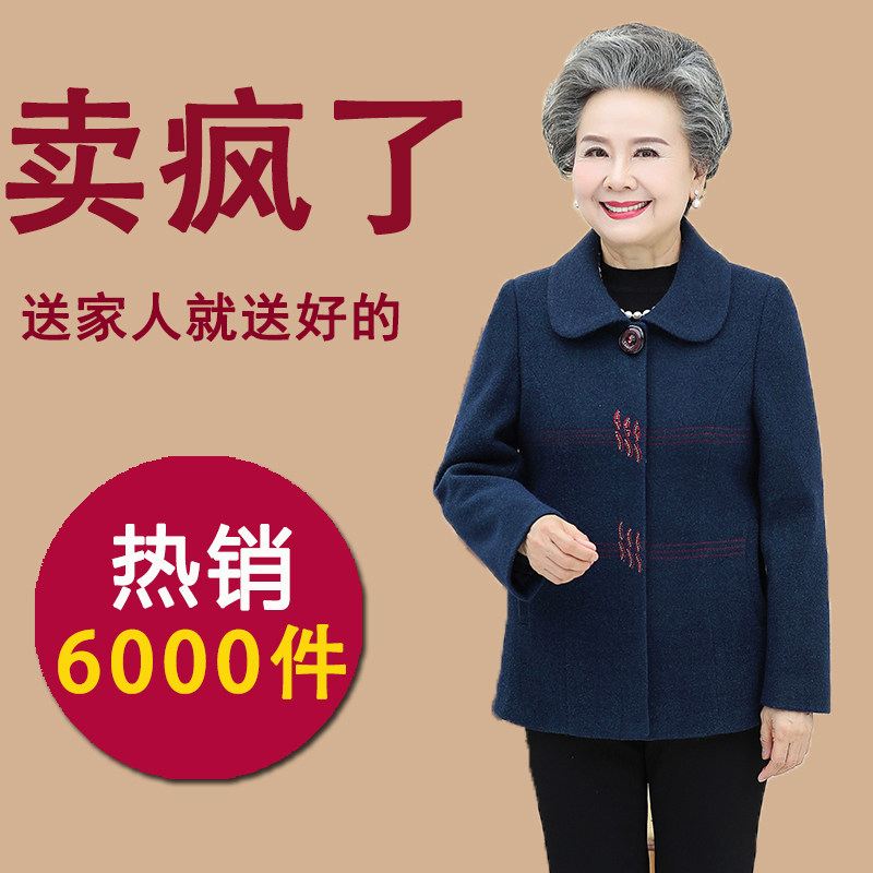 中老年人女装毛呢子外套妈妈春秋装 柒询中老年女装