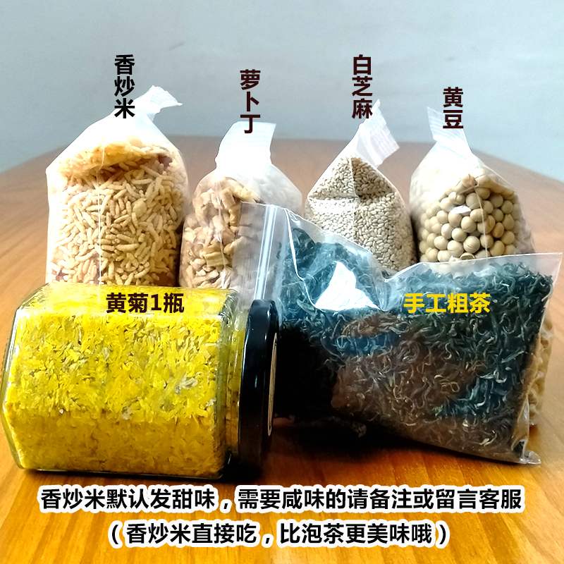 新货江西特产修水盐菊花茶组合芝麻黄豆萝卜丁炒米相料茶传统 - 图2