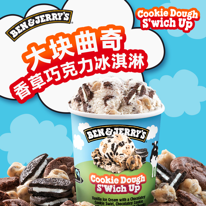 【2桶自选】Ben&Jerry's本杰瑞巧克力布朗尼冰淇淋英国进口多口味 - 图0