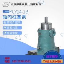 Shanghai high-pressure oil pump plant CY series axial plunger pump 10 25 40 63 80YCY14-1B Upper high cards