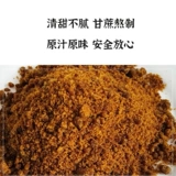 Beast Brown Sugar Говядина, овцы, размножающаяся цитирующая кровь, цыплята, цыплята, утка и гусь, аквакультура сельскохозяйственное ферментное коричневое сахар