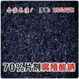 Аквакультура натрия Аквакультура -Водолустурные удобрения ингибируют мх, цианос, воду, воду, удобрения и воду, повышение качества воды высокого экрана