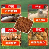 Beast Brown Sugar Говядина, овцы, размножающаяся цитирующая кровь, цыплята, цыплята, утка и гусь, аквакультура сельскохозяйственное ферментное коричневое сахар