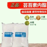 Импортированные юниориновые Lctifiers 0,2%подлинный растительный остаточный остаточный субкатиент Первичный фундаментальный плюс