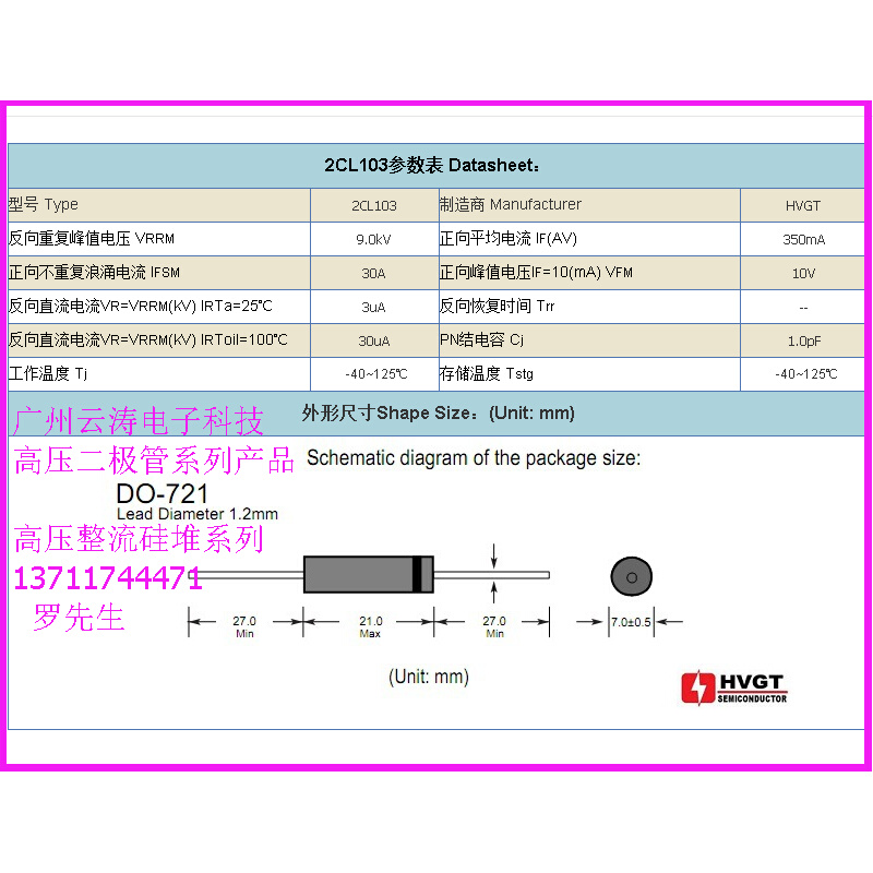 正品高压二极管2CL103高压整流硅堆 350mA 9kV倍压电路整流二极管 - 图3