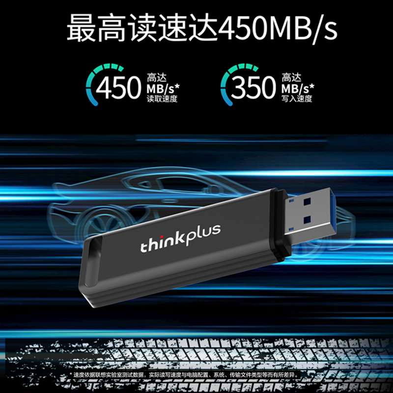 联想移动SSD固态U盘正品256g高速usb优盘128g车载512g大容量1t-图2