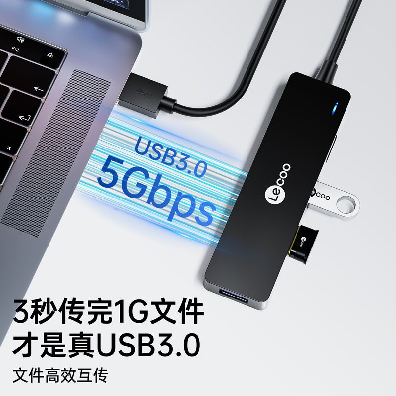 联想来酷USB3.0扩展器高速转接口HUB扩展坞多接口分线器台式笔记本拓展坞转换器集分线器转接头延长线四合一 - 图1