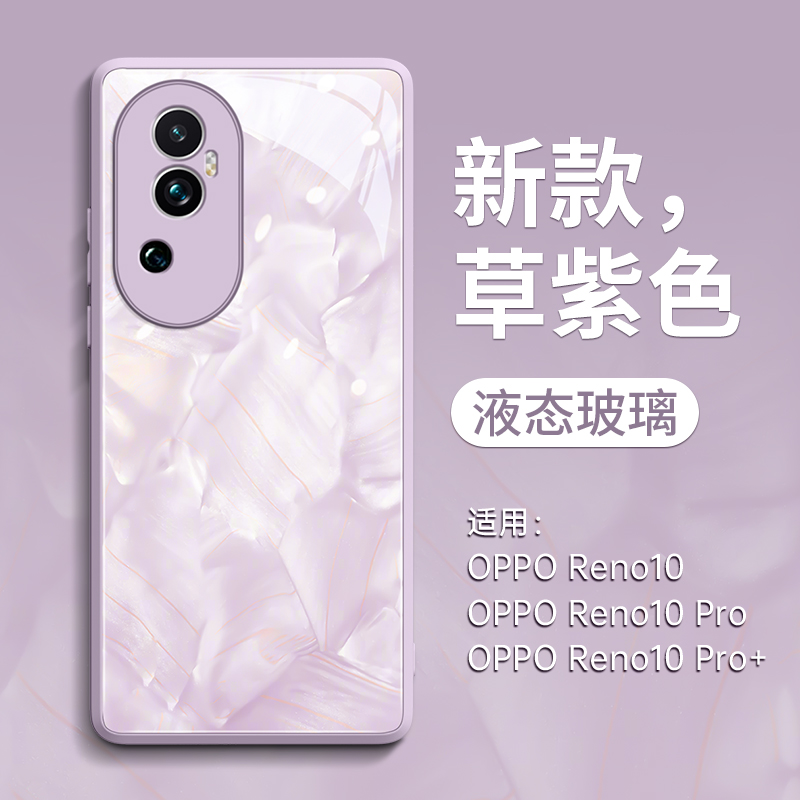 opporeno10pro手机壳Reno9por+玻璃PHV110高档oporeno10 reon8 opren9p十全包防摔PGW110外壳rano10pr0 ren09 - 图0