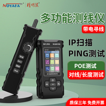 Savvy Rat Scavenger Network Tester Ping Test Charged Multifunction Tour Wire Instrumental IP Scan NF-8506