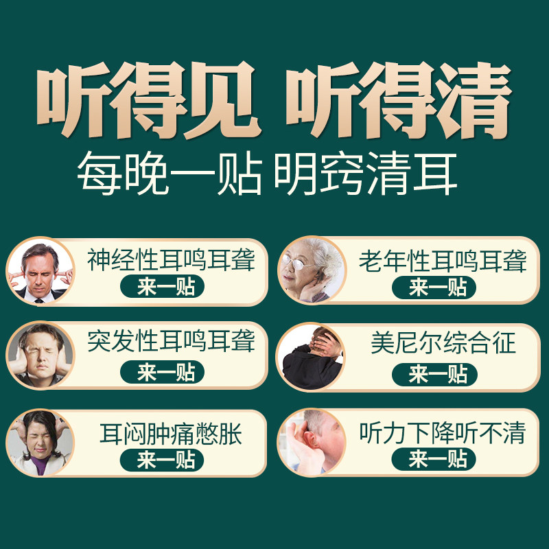祖医堂医用耳康官方旗舰店保健贴 祖医堂石家庄保健理疗