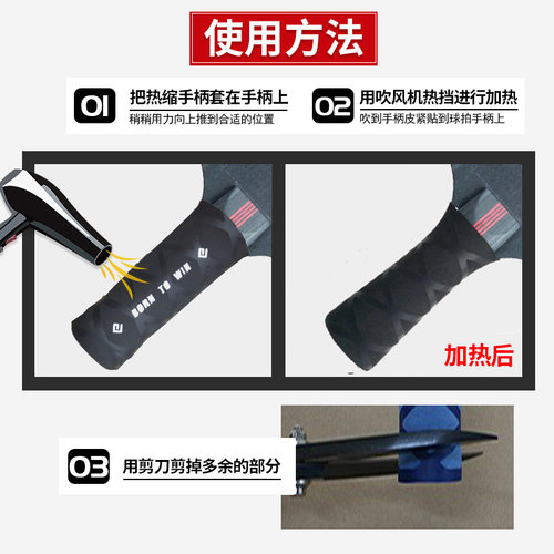正品银河乒乓球拍把柄套防滑套热缩手柄皮手胶吸汗保护套颜色随机 - 图1