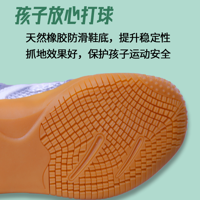 双鱼儿童乒乓球鞋男童女童防滑牛筋底专业透气运动鞋训练比赛鞋 - 图1