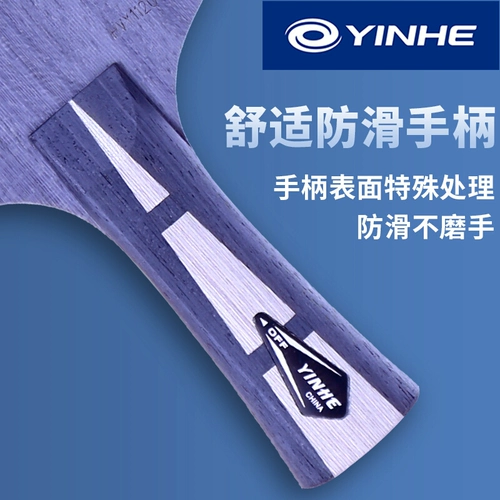 Ракетка для настольного тенниса, профессиональная базовая плита, модернизированная версия, 7 этажей