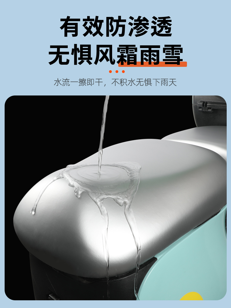电动电瓶车座套坐垫套座椅适用雅迪爱玛防晒电车防水座垫座位罩,淘宝优惠券,粉丝福利购,淘宝优惠卷