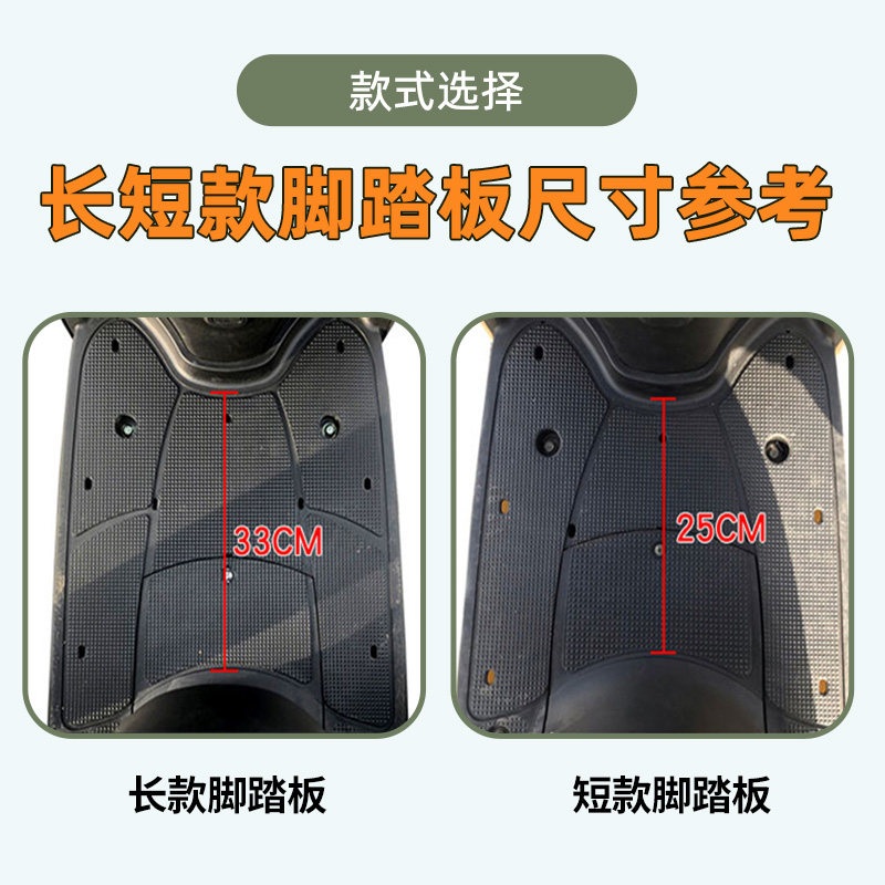 电动电瓶车脚踏垫脚垫适用雅迪爱玛台铃九号脚踩通用踏板摩托专用,淘宝优惠券,粉丝福利购,淘宝优惠卷