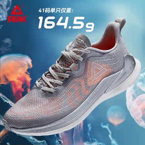匹克男鞋轻弹003跑鞋专业跑步鞋女夏季新款网鞋网面透气运动鞋男