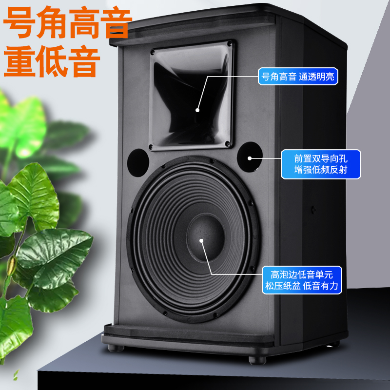 Conference audio professional karaoke treble clear bass vibration
