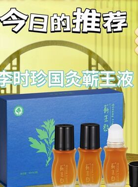 湖北李时珍国灸蕲王液
