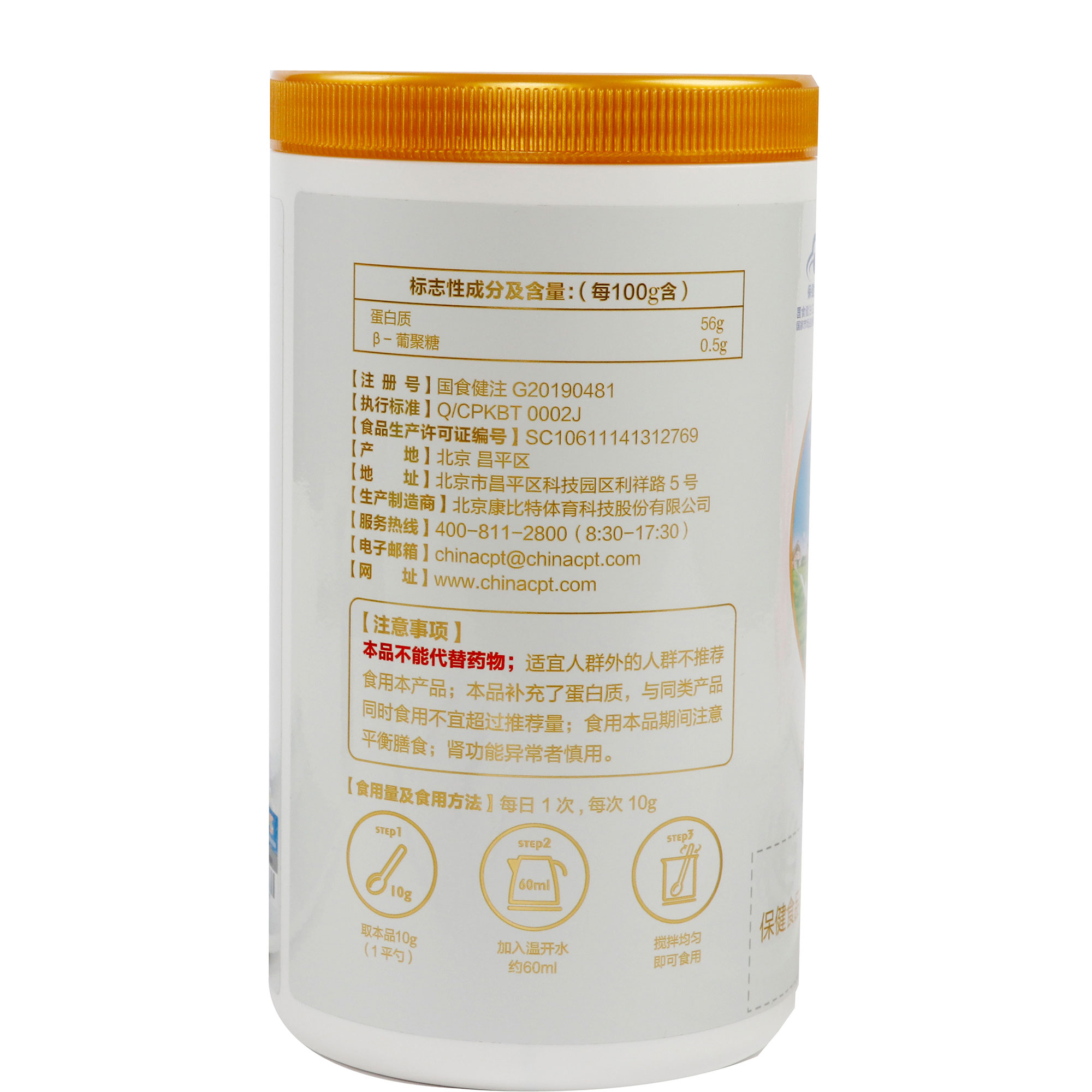 康比特官方旗舰店康比特蛋白粉牛初乳分离乳清蛋白质粉增强儿童中老年免疫力营养粉1