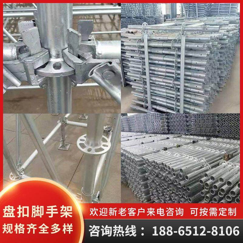 盘扣式鹰架搭建桥梁建筑工地承插架子管快拆式工程热浸镀锌鹰架,淘宝优惠券,粉丝福利购,淘宝优惠卷