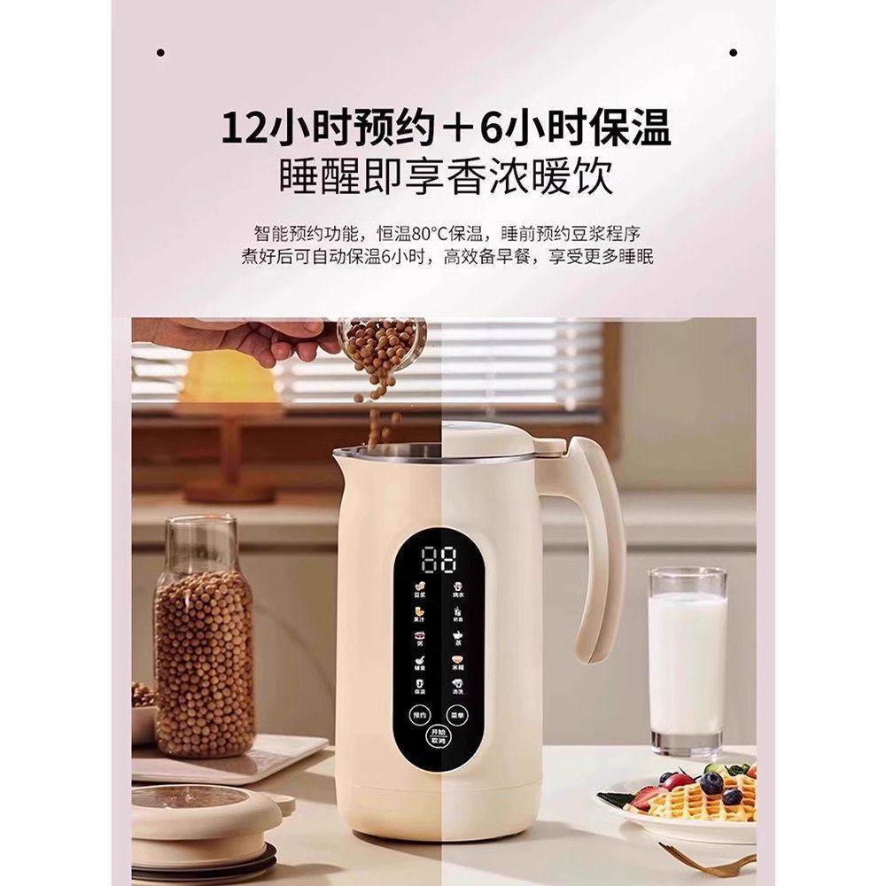 智能破壁豆浆机家用小型多功能全自动2025新款免煮免泡无渣料理机,淘宝优惠券,粉丝福利购,淘宝优惠卷